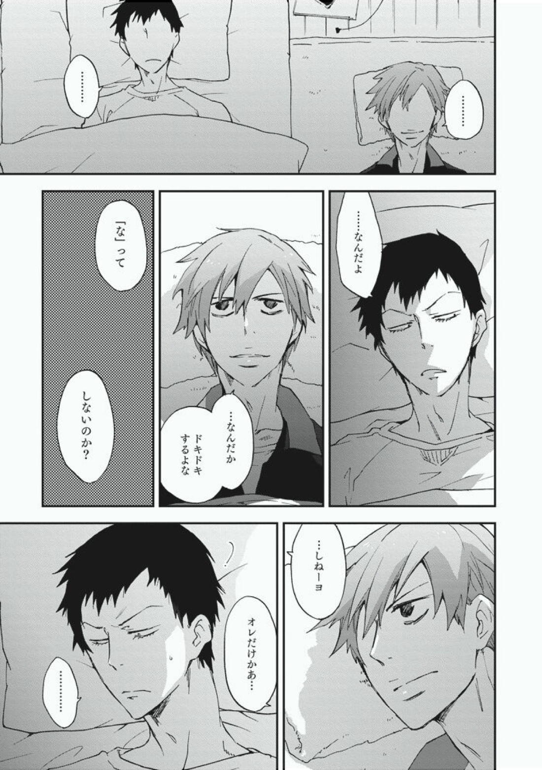 Alter Ego 16ページ