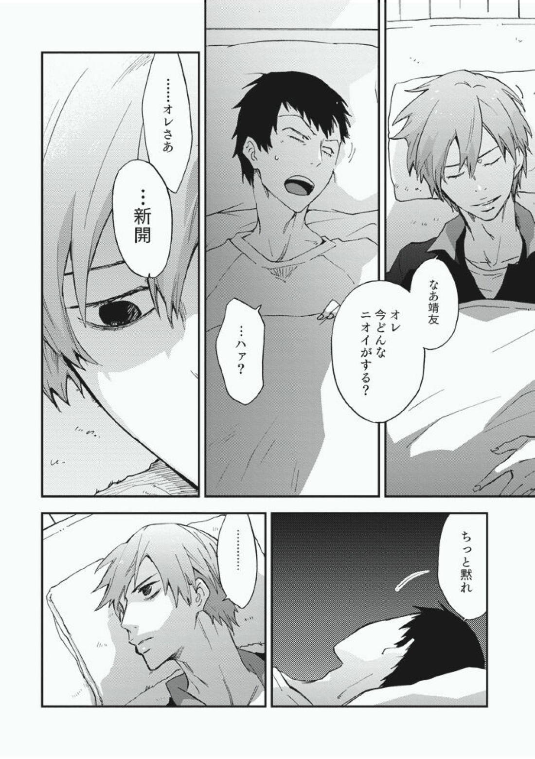 Alter Ego 17ページ