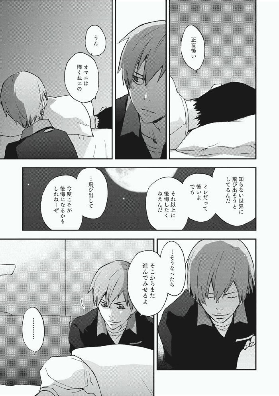 Alter Ego 20ページ