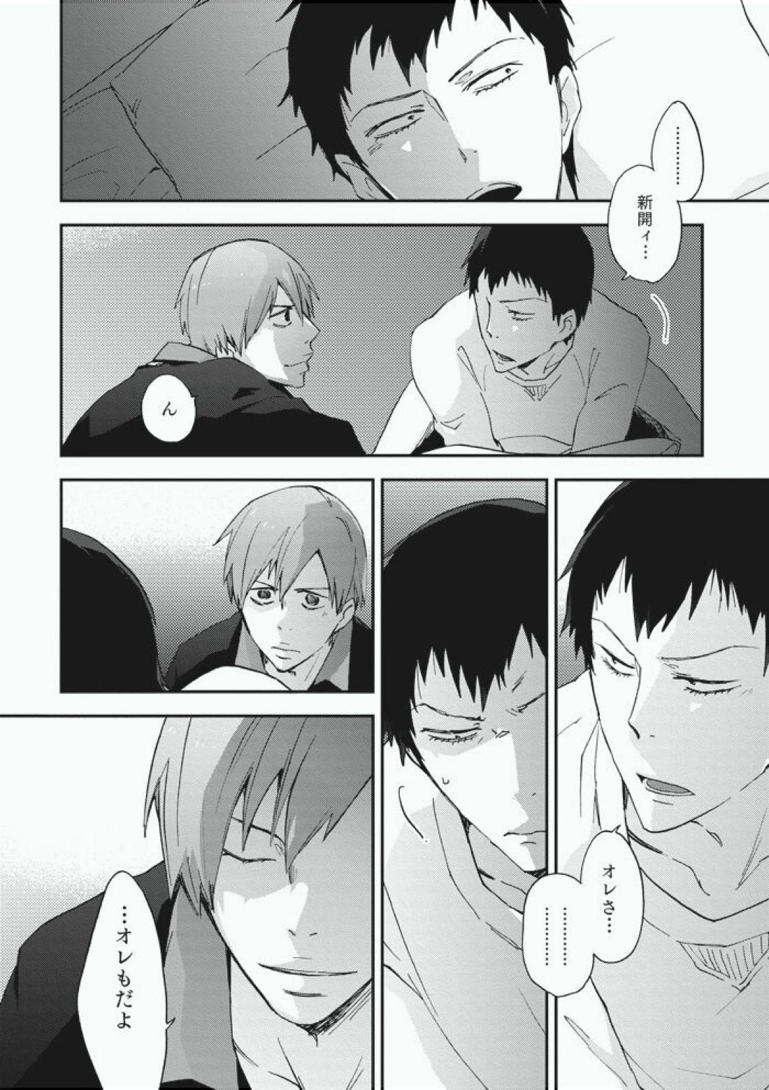 Alter Ego 21ページ