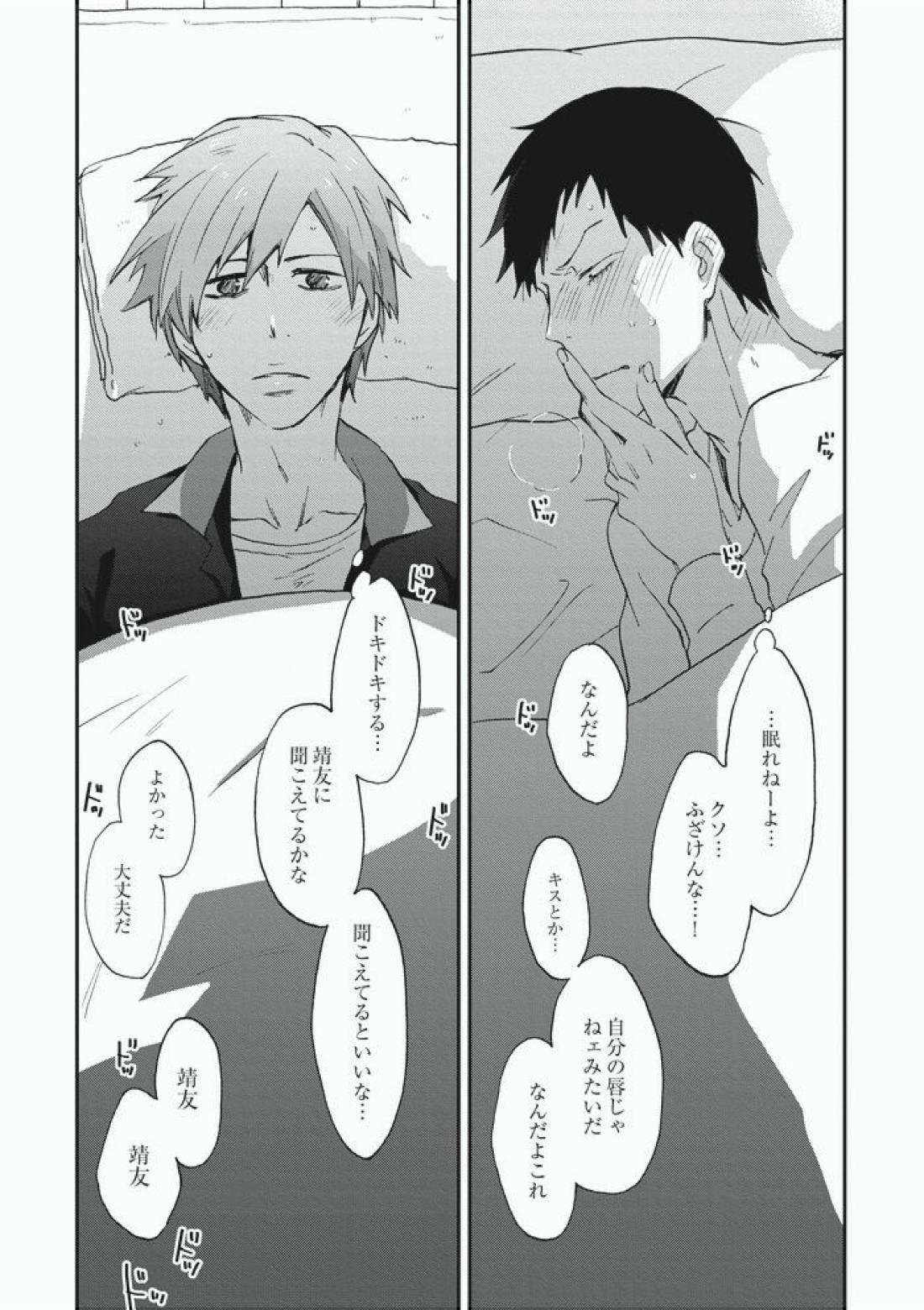 Alter Ego 28ページ