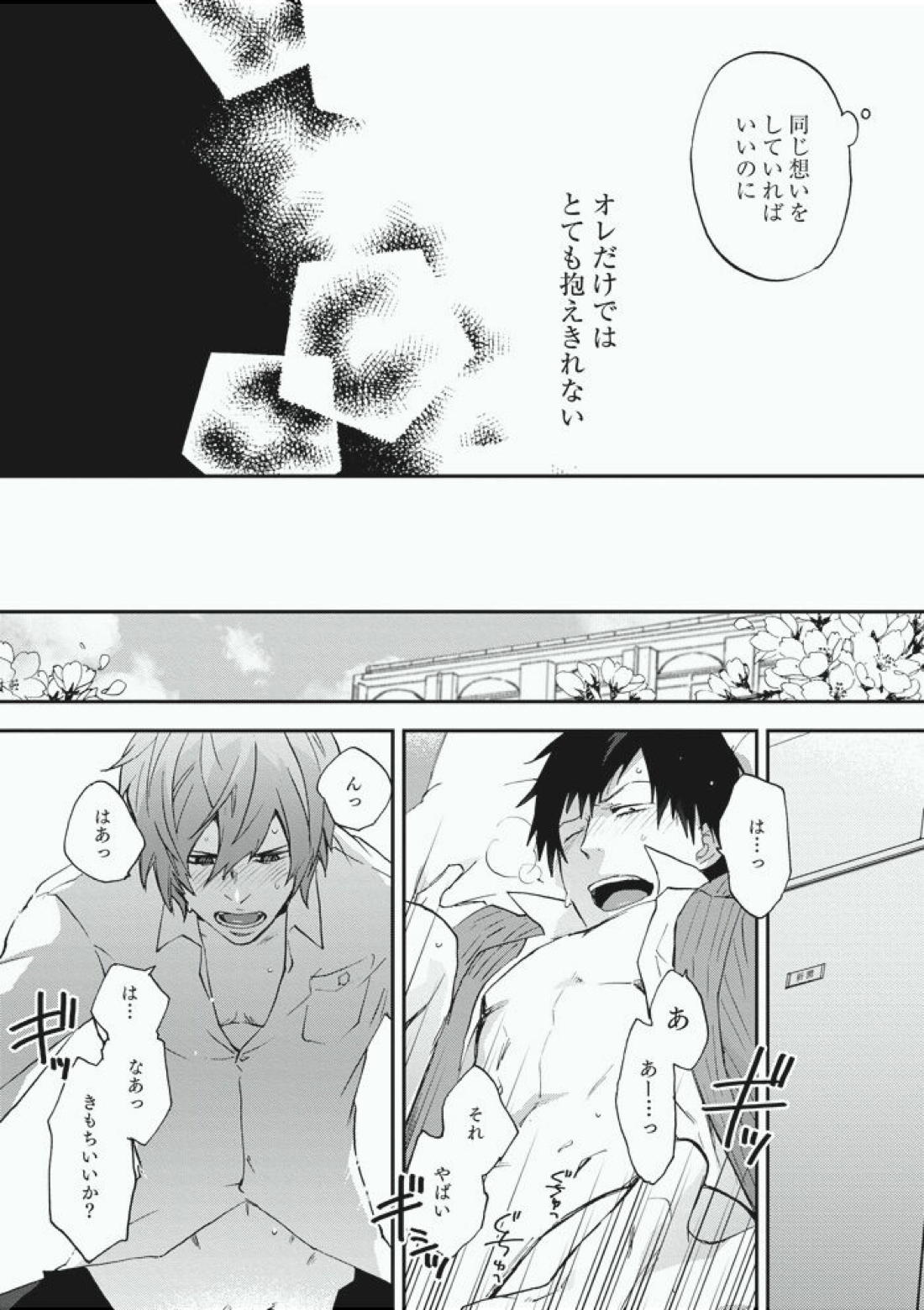Alter Ego 29ページ