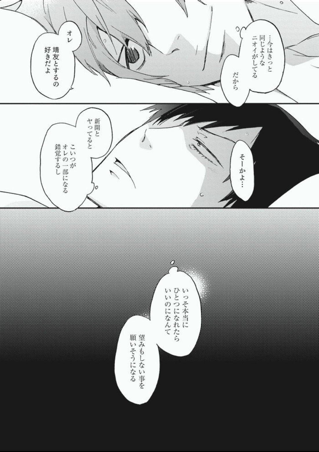 Alter Ego 32ページ