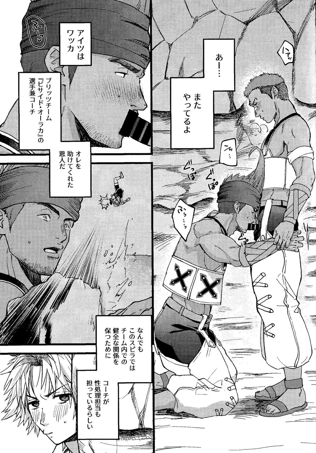 輪ッカ 4ページ