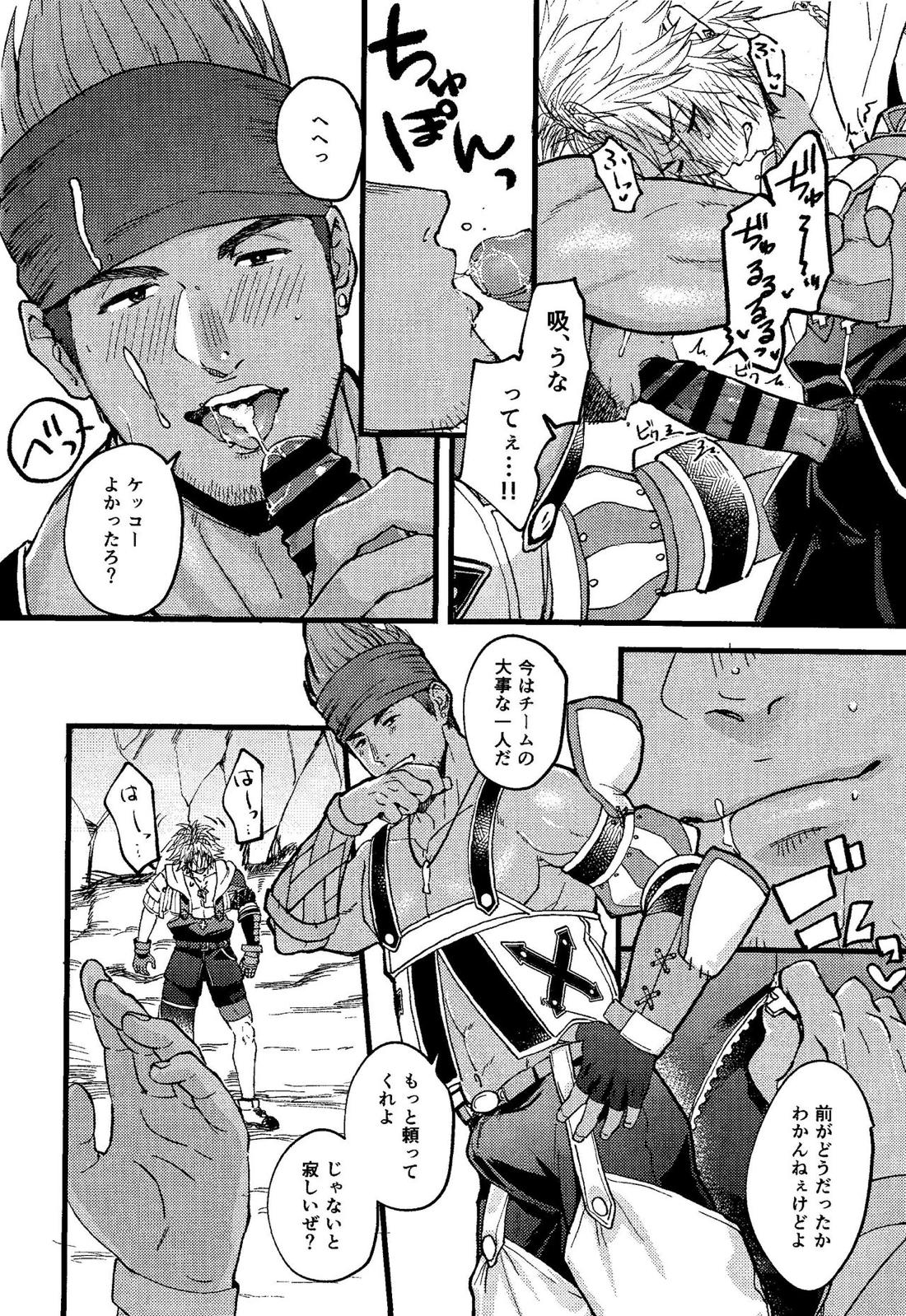 輪ッカ 9ページ