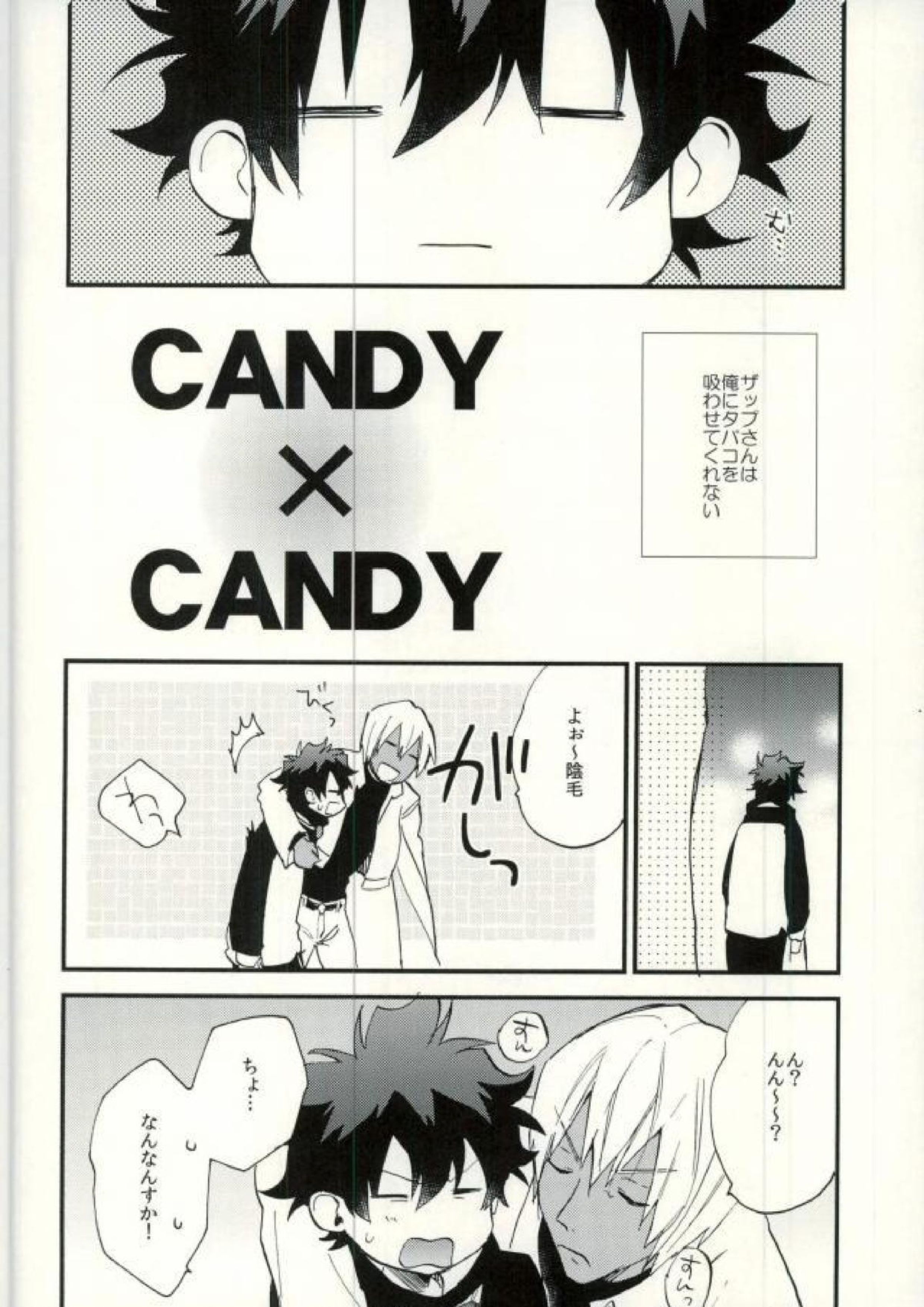 CANDY×CANDY 4ページ