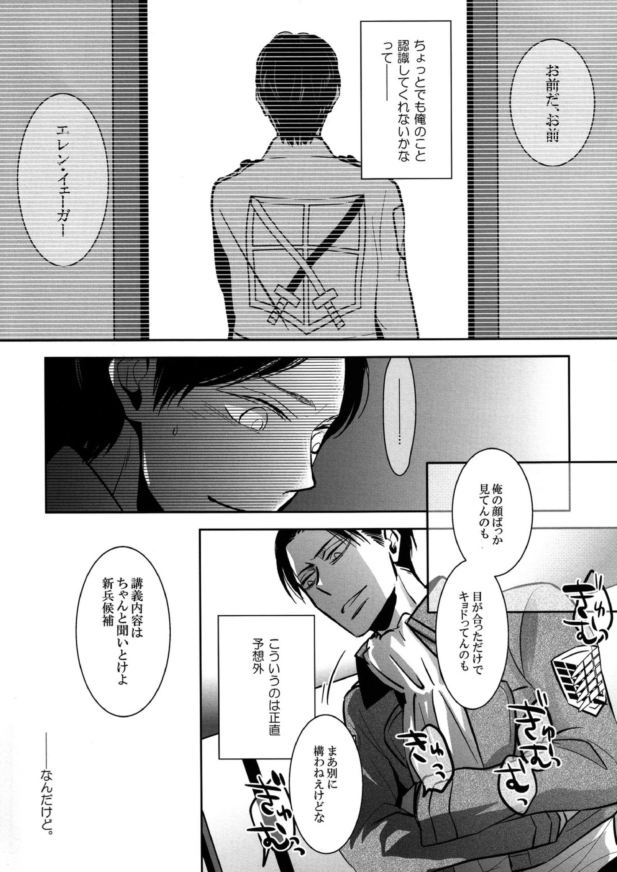 緊縛少年。 16ページ