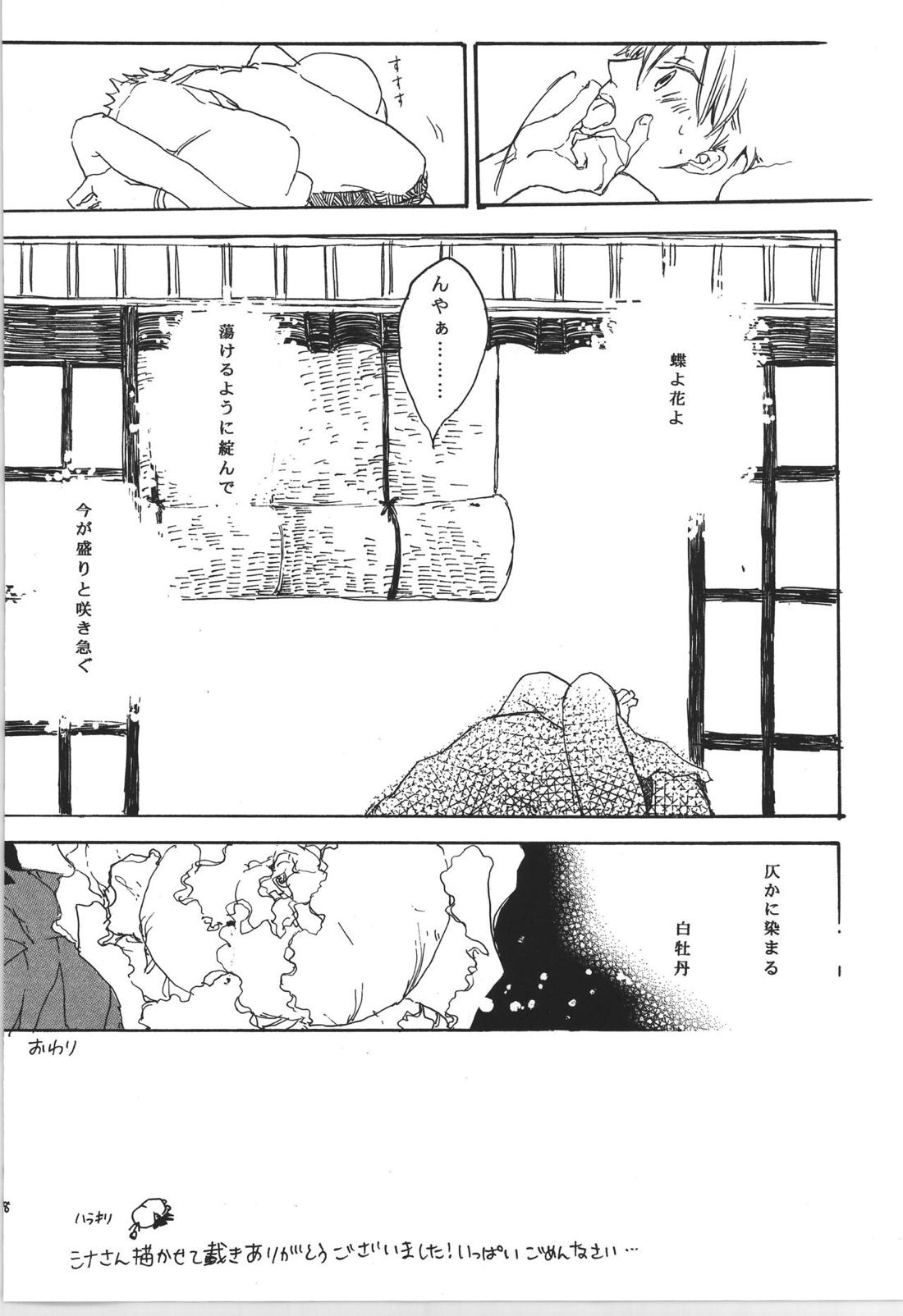 前戯本 8ページ