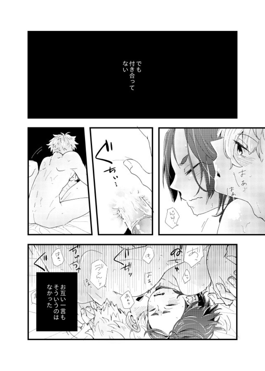 齟齬はちゅっちゅで宙に迷う 12ページ