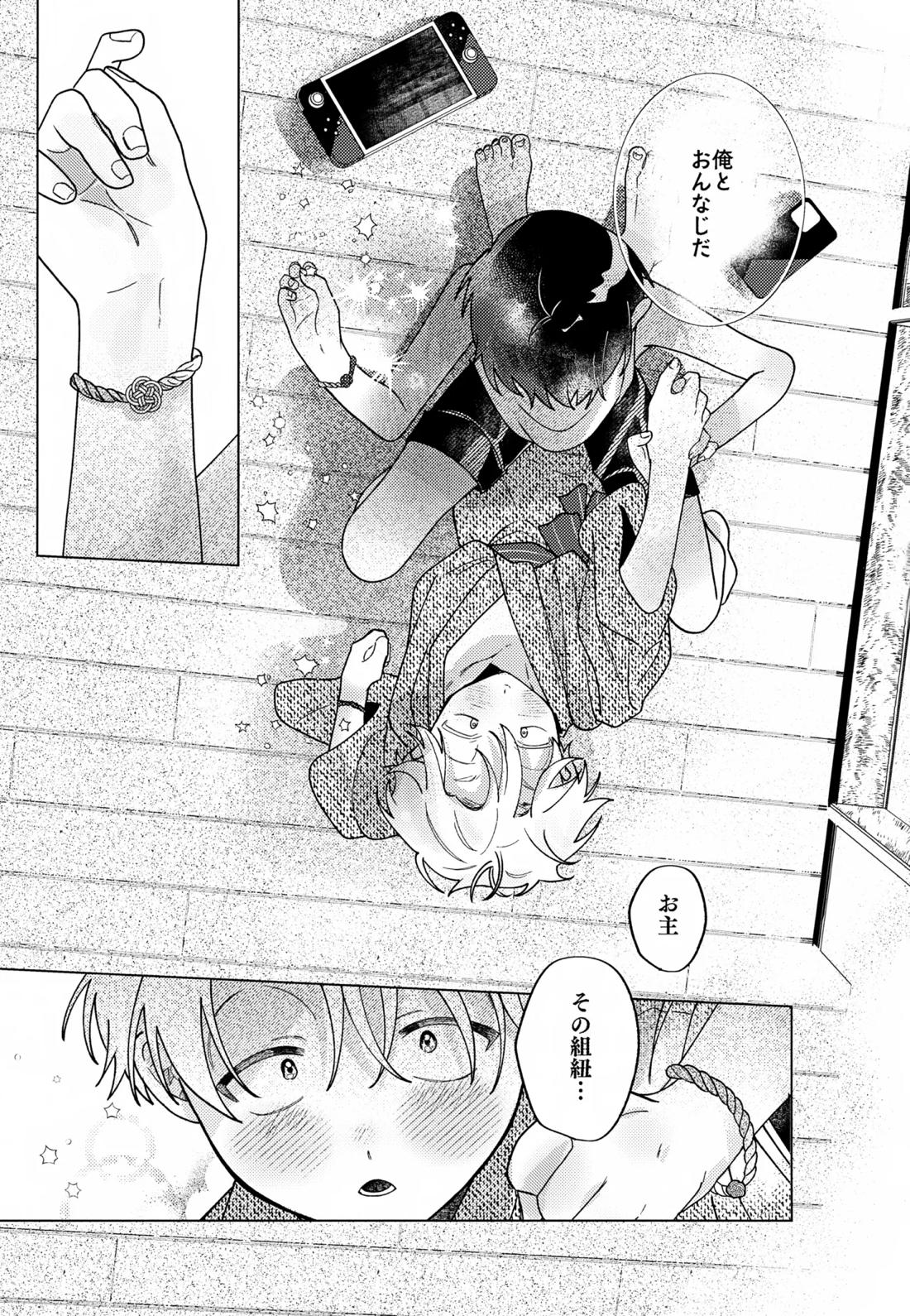 紡いだ糸のその先へ 転生編 6ページ