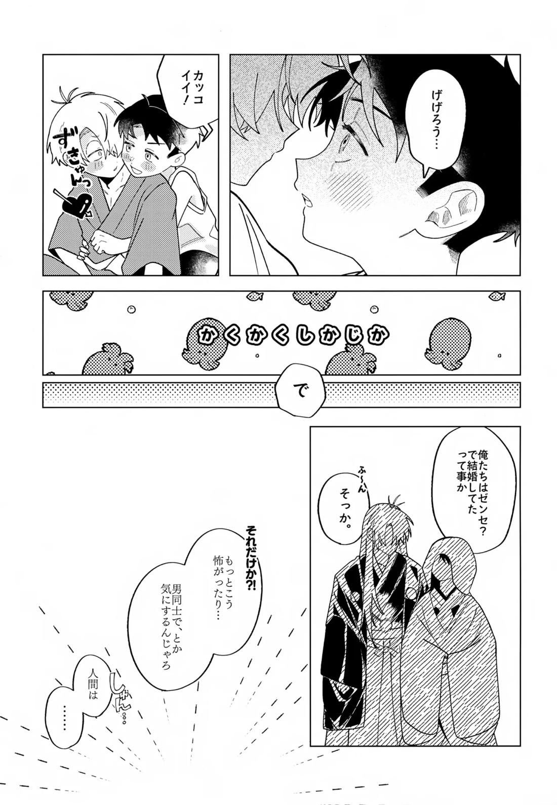 紡いだ糸のその先へ 転生編 8ページ