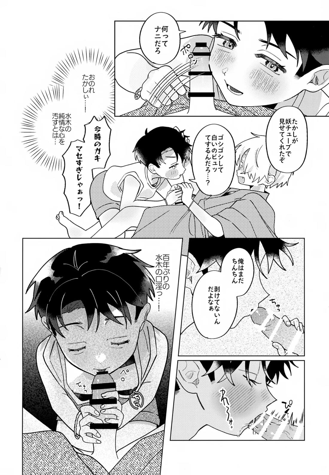 紡いだ糸のその先へ 転生編 11ページ