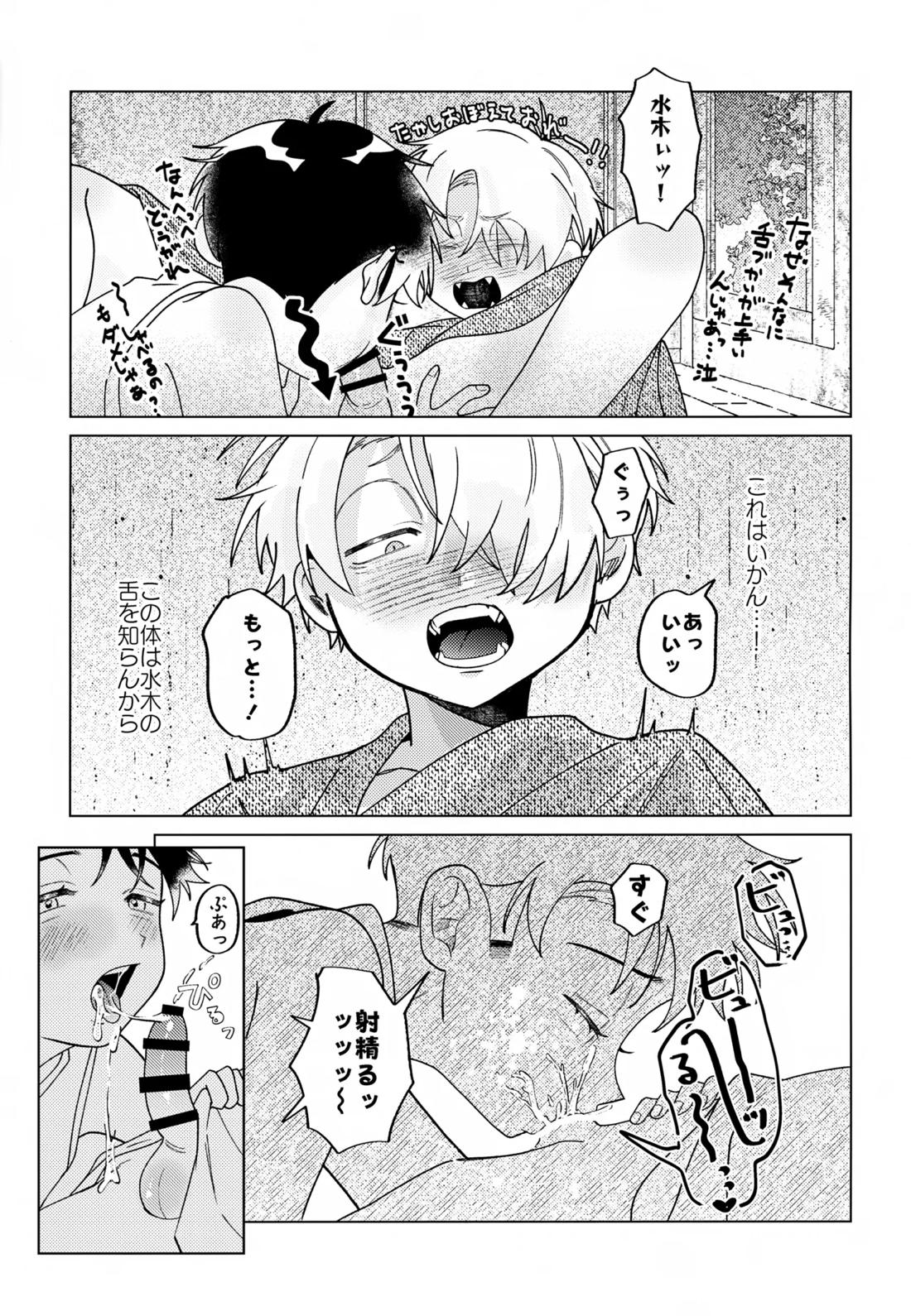 紡いだ糸のその先へ 転生編 12ページ