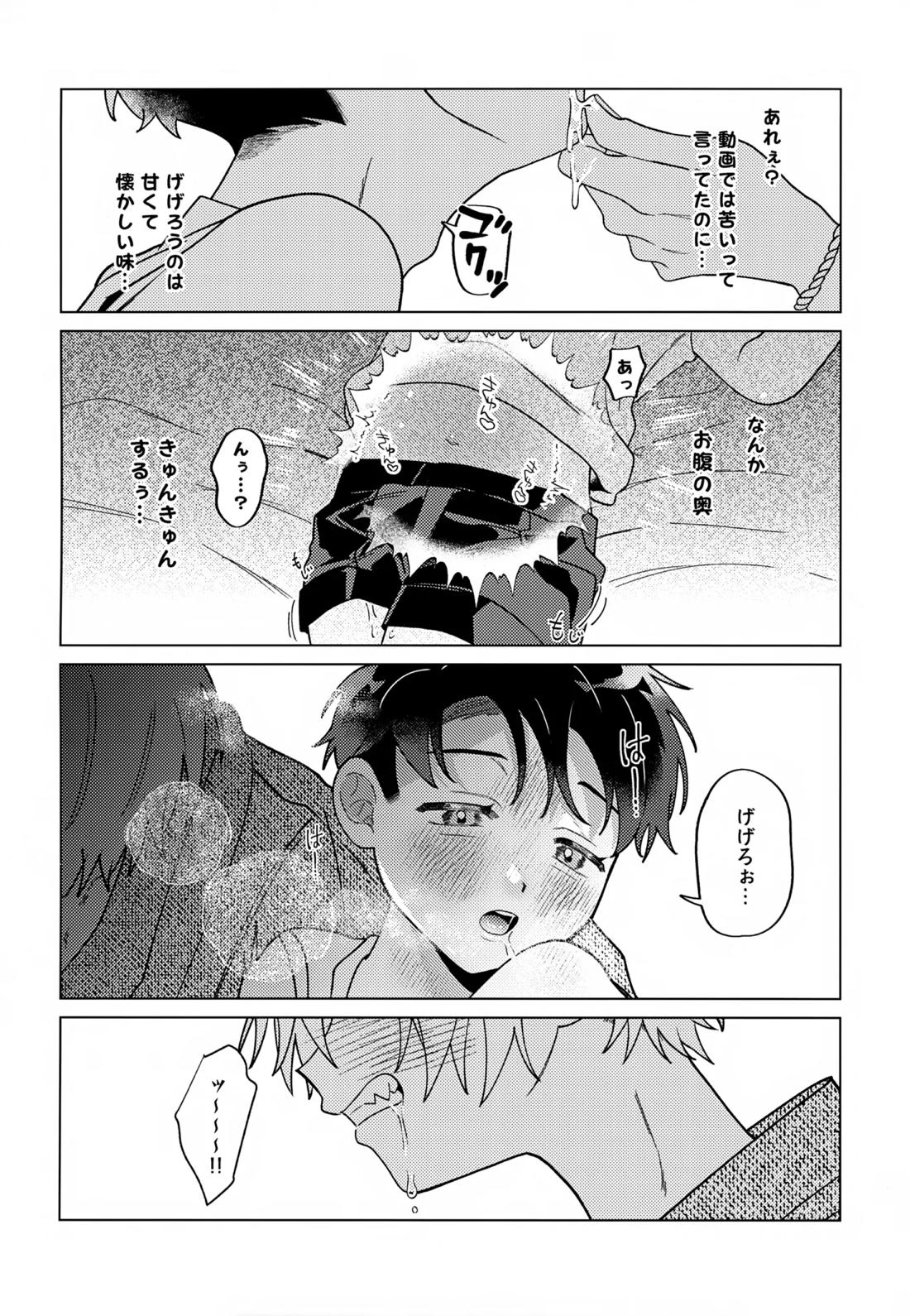 紡いだ糸のその先へ 転生編 13ページ
