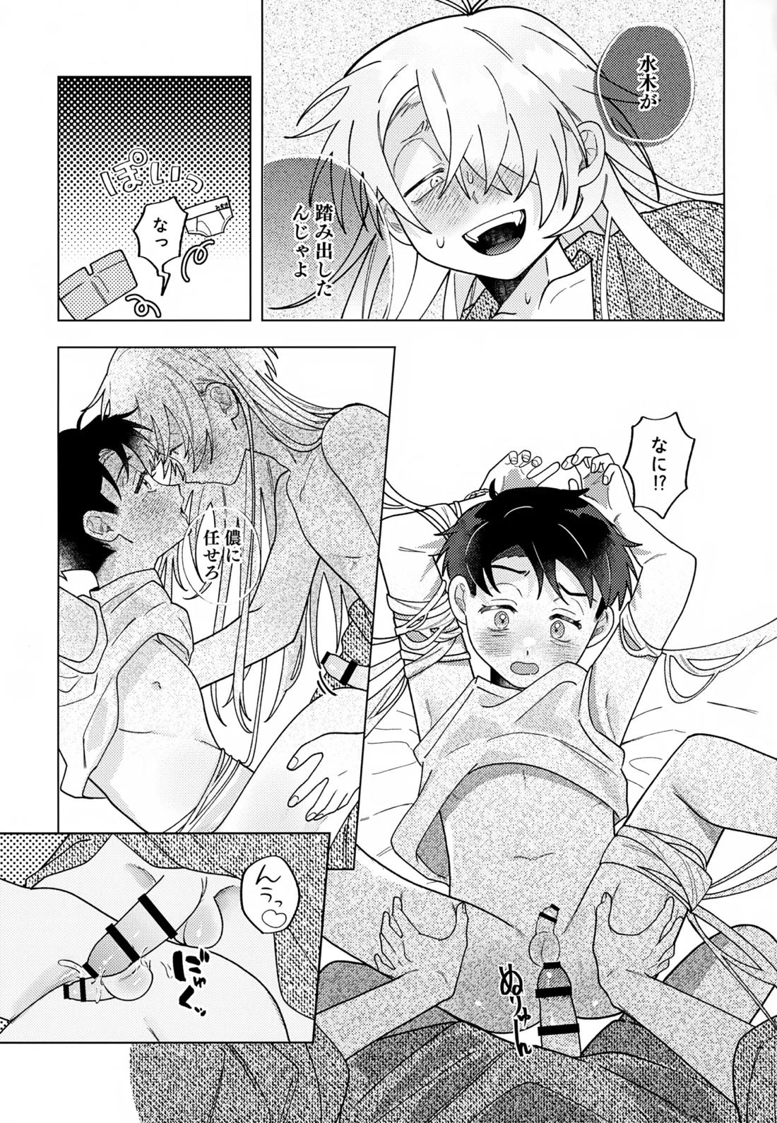 紡いだ糸のその先へ 転生編 14ページ