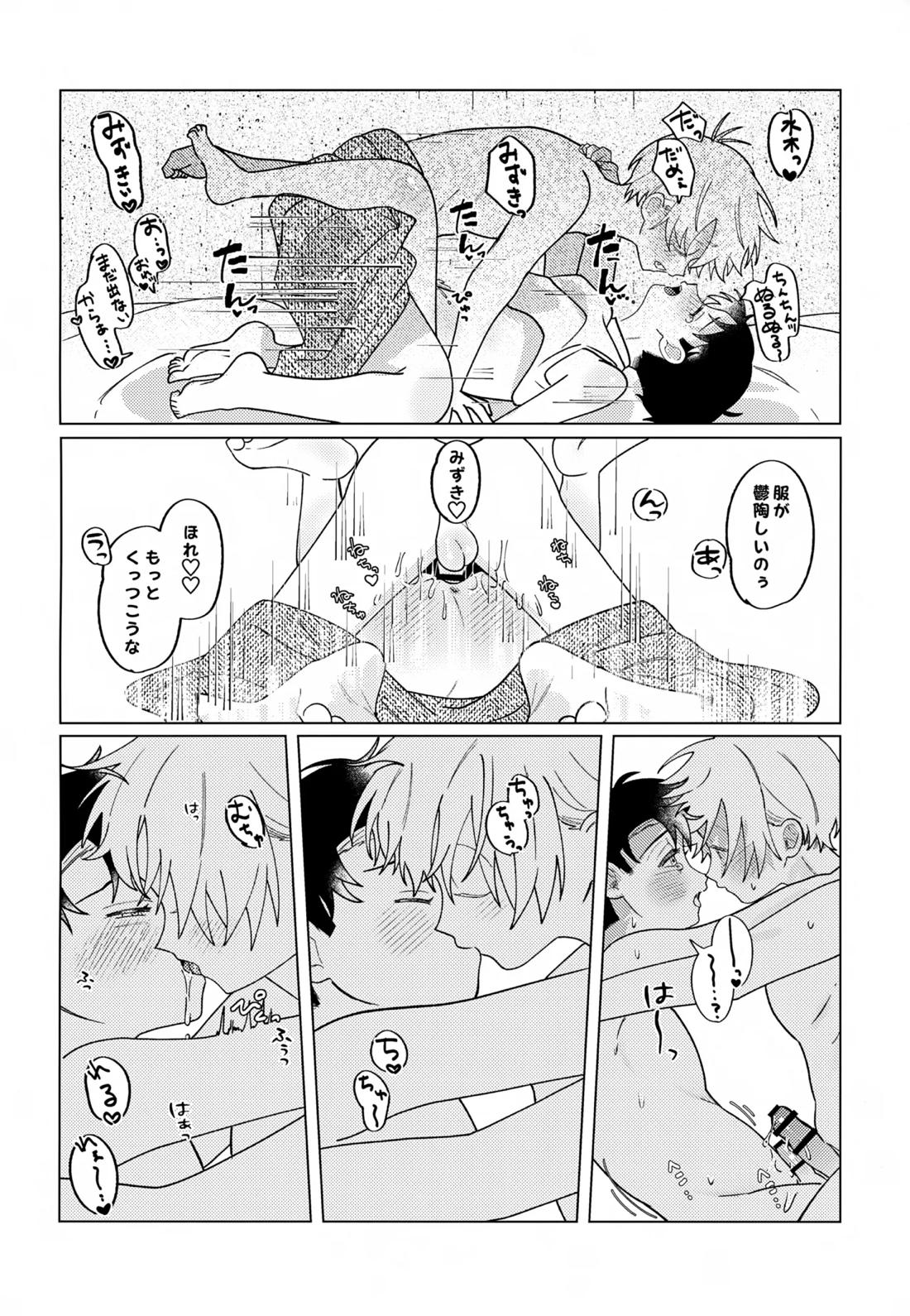 紡いだ糸のその先へ 転生編 15ページ