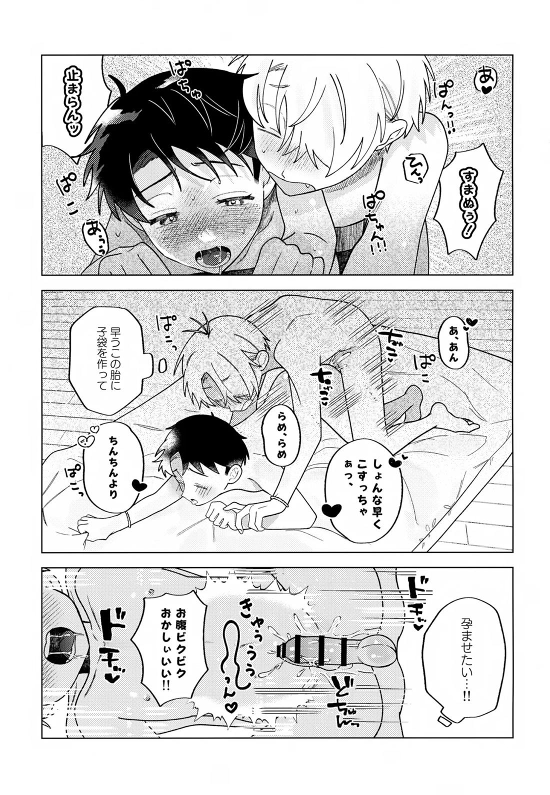 紡いだ糸のその先へ 転生編 16ページ