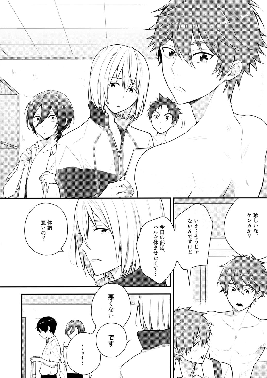 七瀬の◎◎凄いってよ。 5ページ