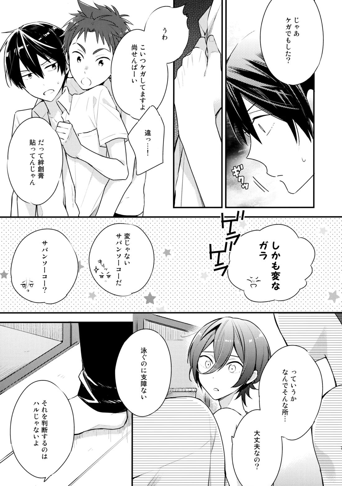 七瀬の◎◎凄いってよ。 6ページ