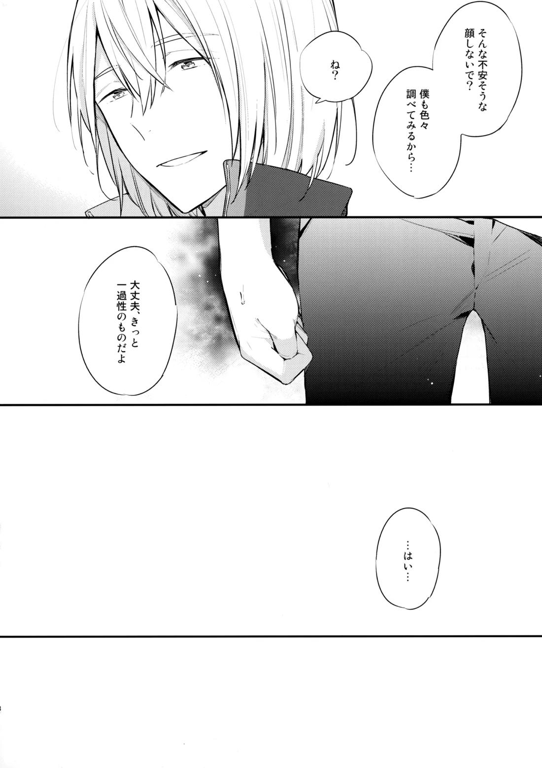 七瀬の◎◎凄いってよ。 17ページ