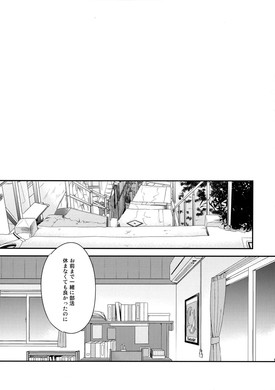 七瀬の◎◎凄いってよ。 18ページ