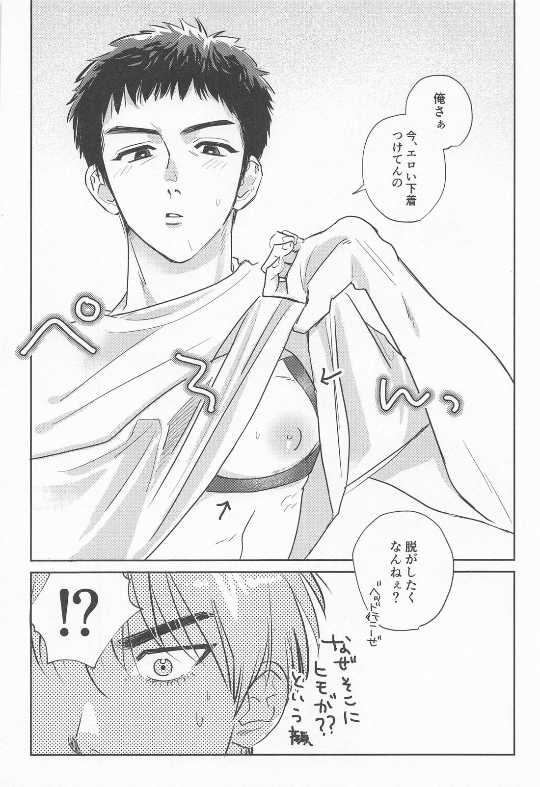 三井くんの発情期？？？ 13ページ