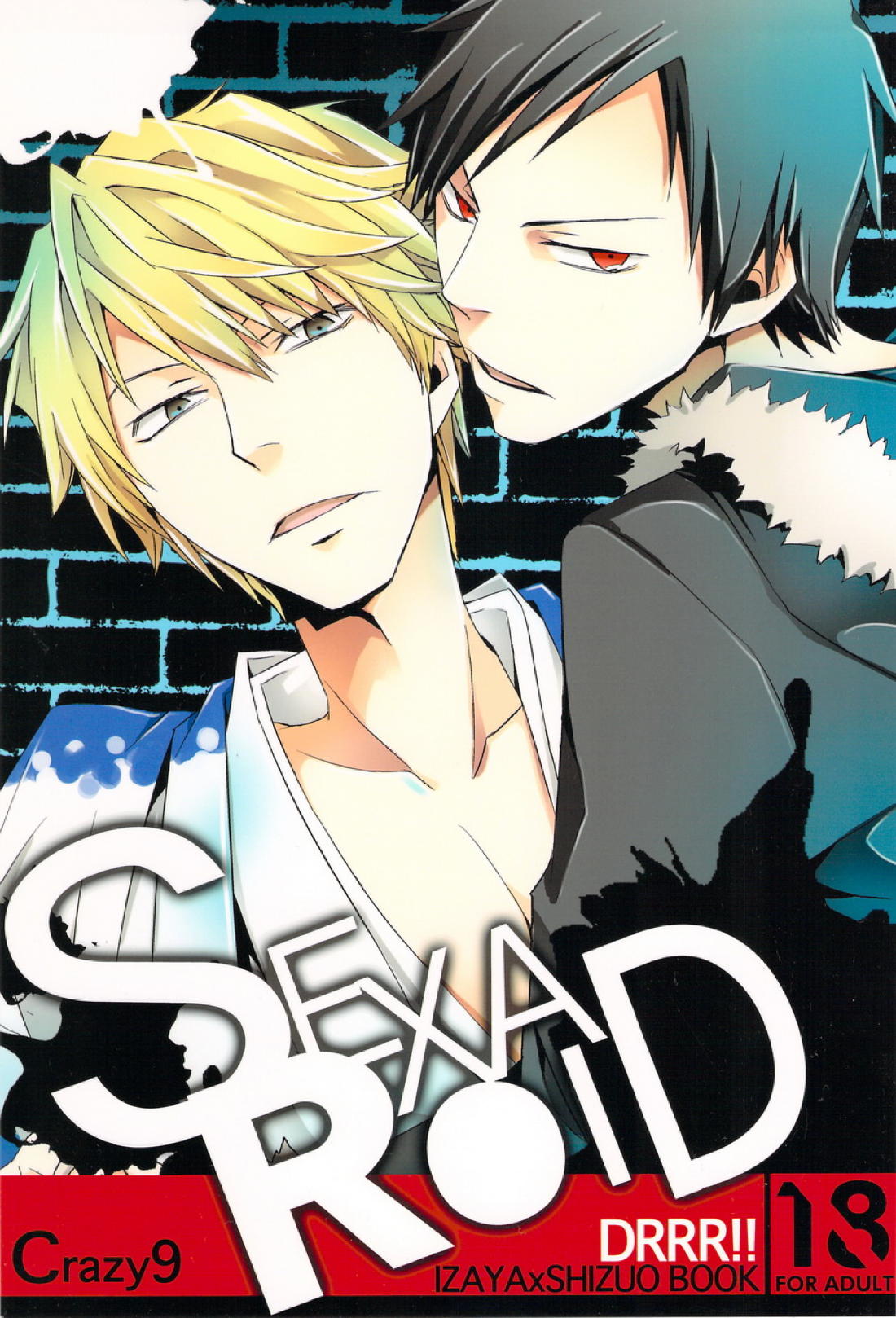 SEXAROID 1ページ