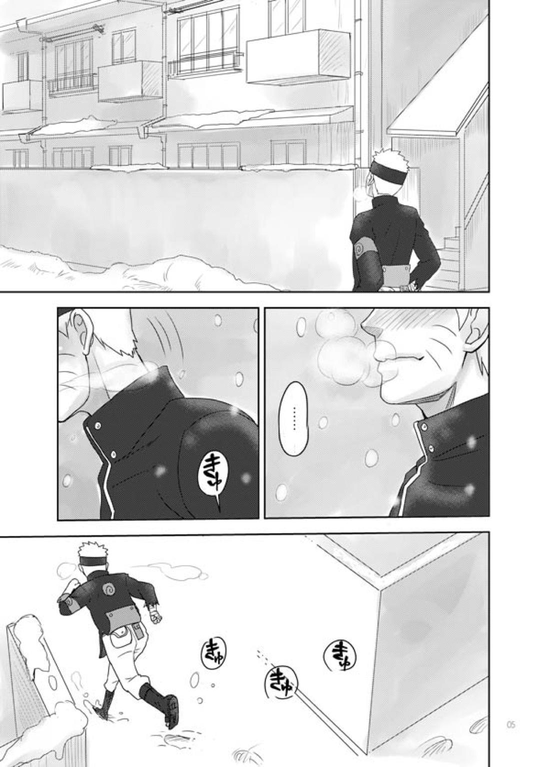 あいをおしえて 4ページ