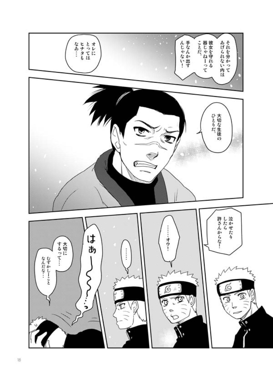 あいをおしえて 17ページ