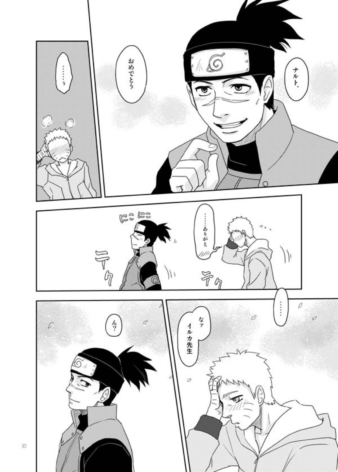あいをおしえて 29ページ