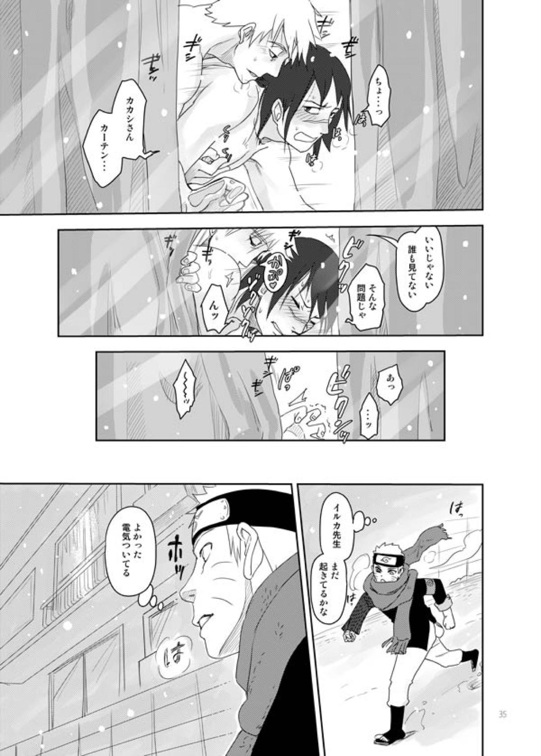 あいをおしえて 34ページ