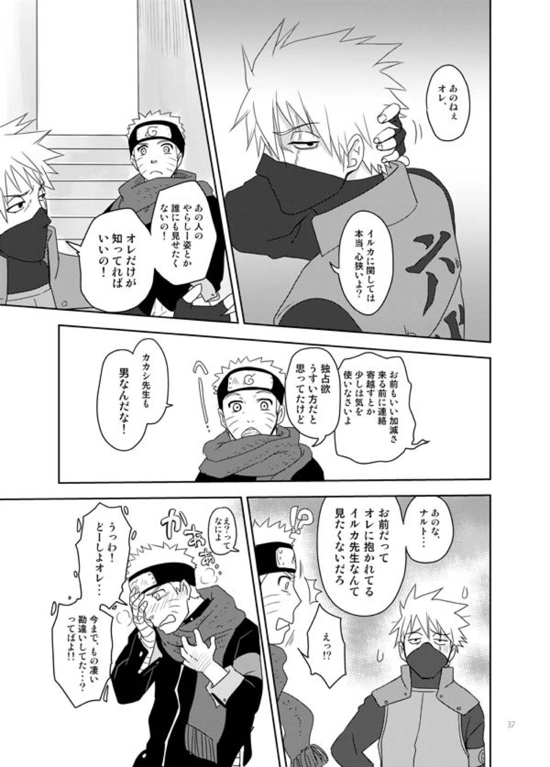 あいをおしえて 36ページ