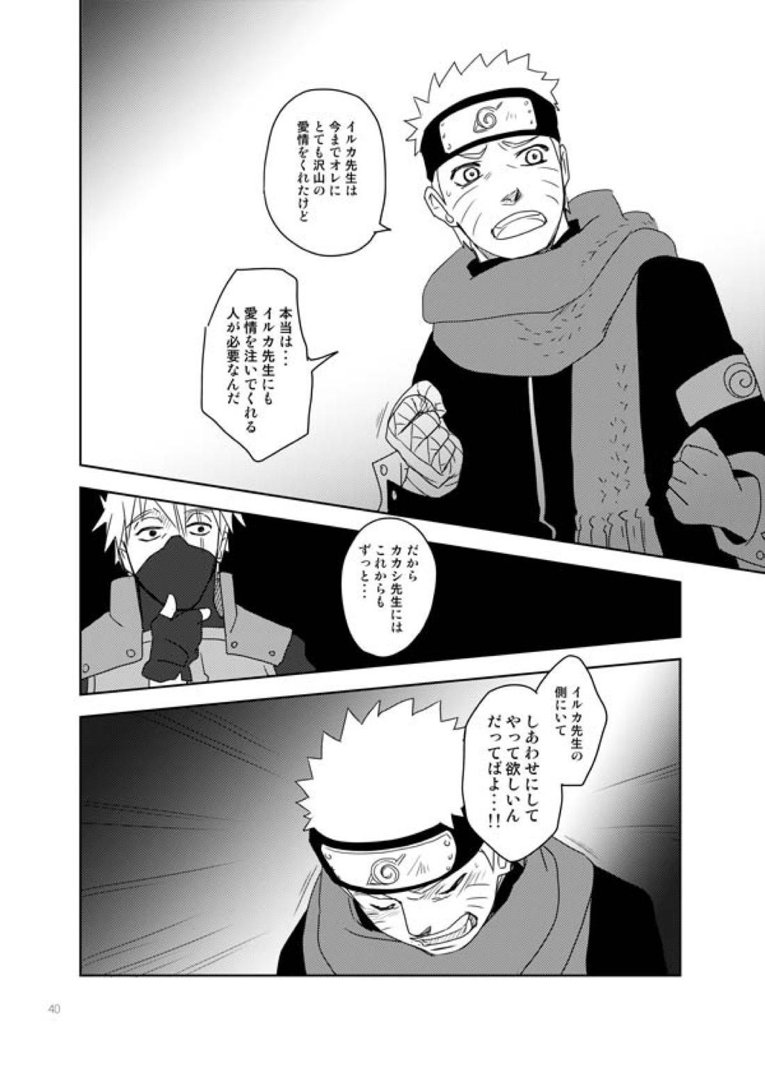 あいをおしえて 39ページ