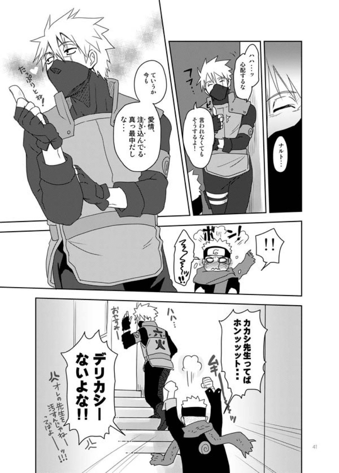 あいをおしえて 40ページ