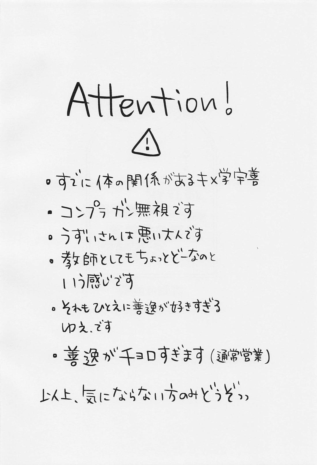 内緒の勝負 3ページ