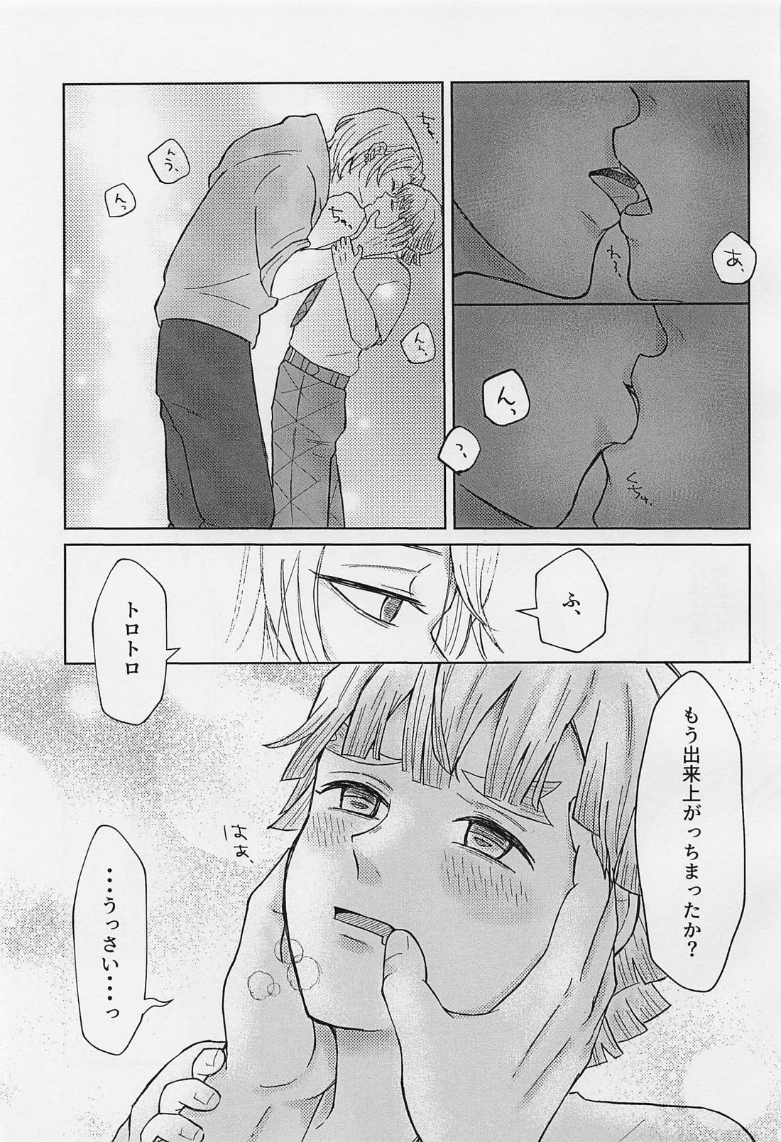 内緒の勝負 8ページ