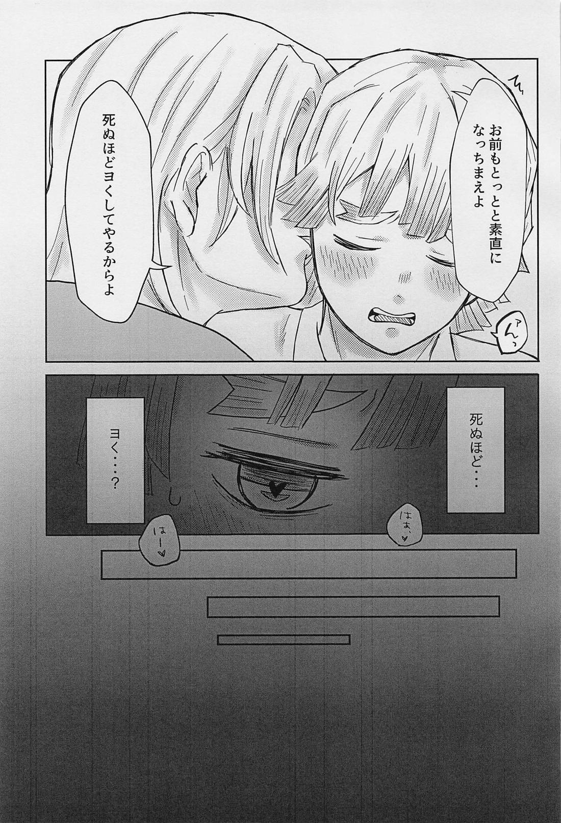 内緒の勝負 10ページ