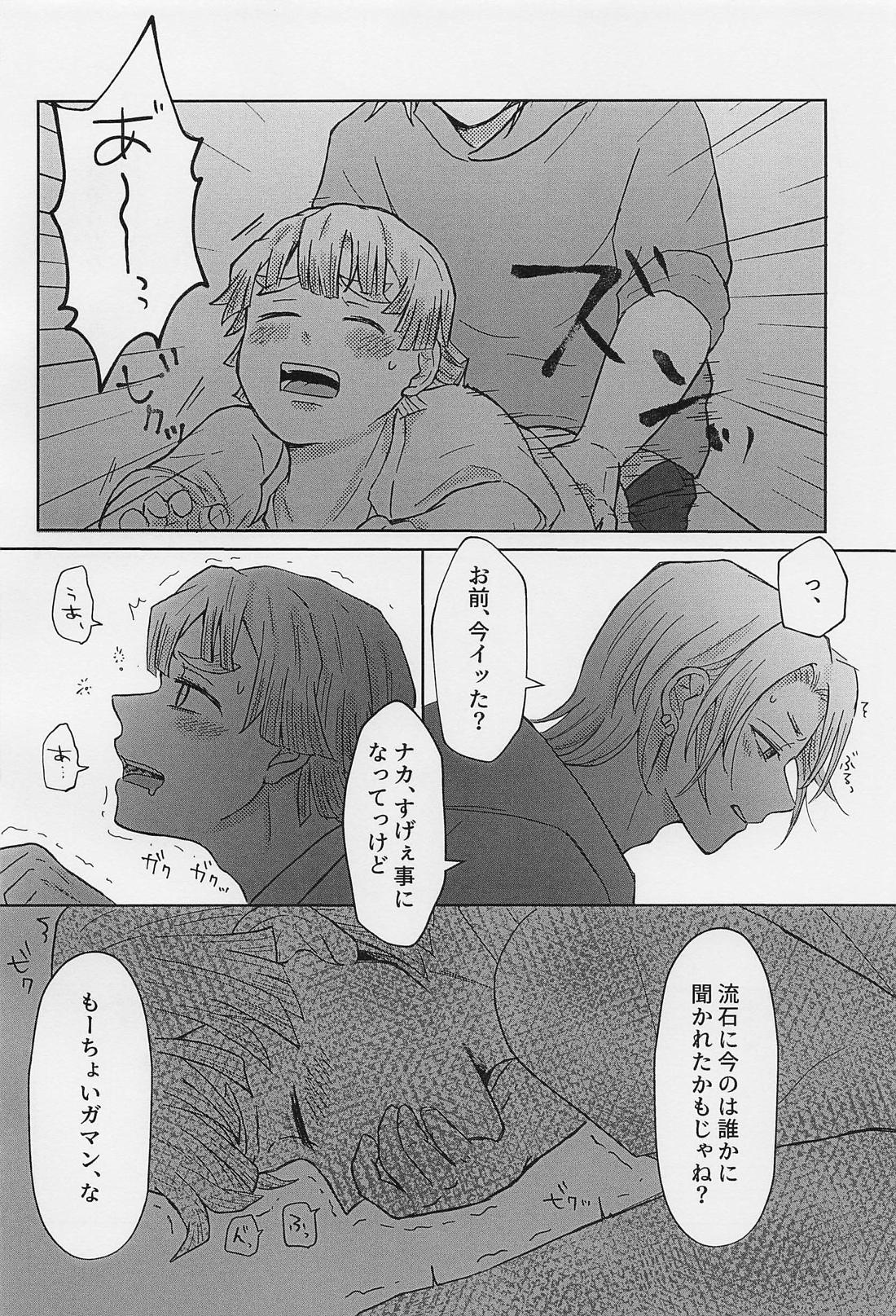 内緒の勝負 13ページ