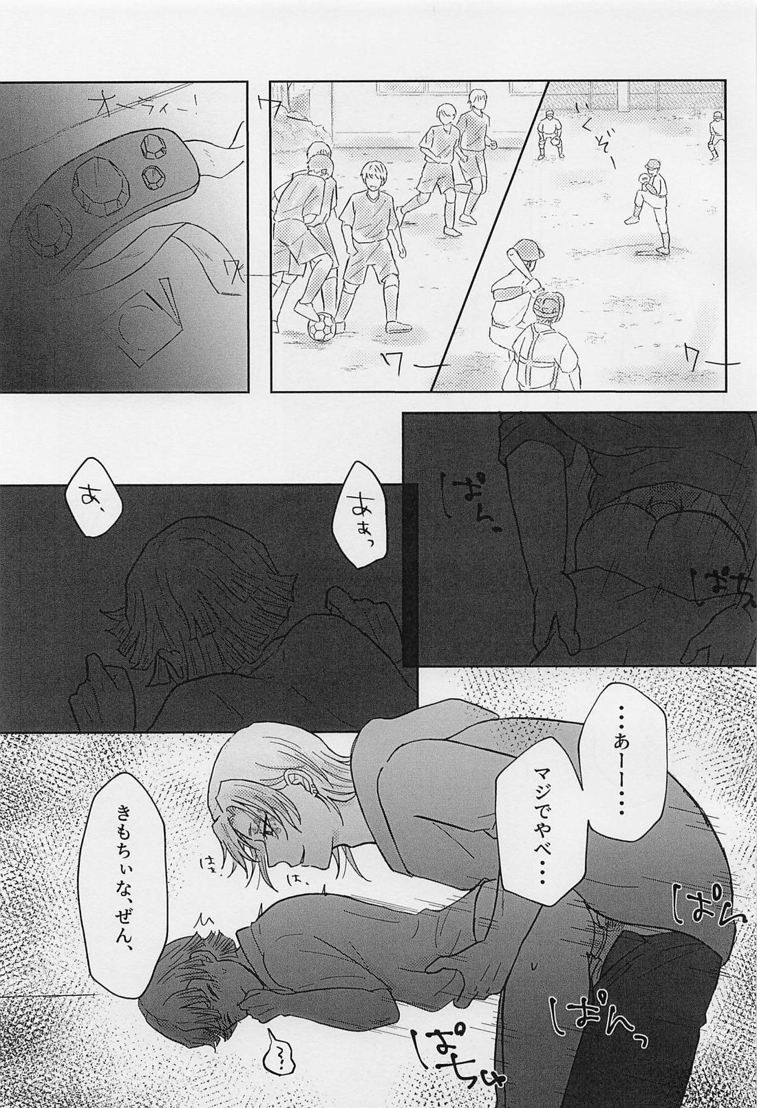 内緒の勝負 14ページ