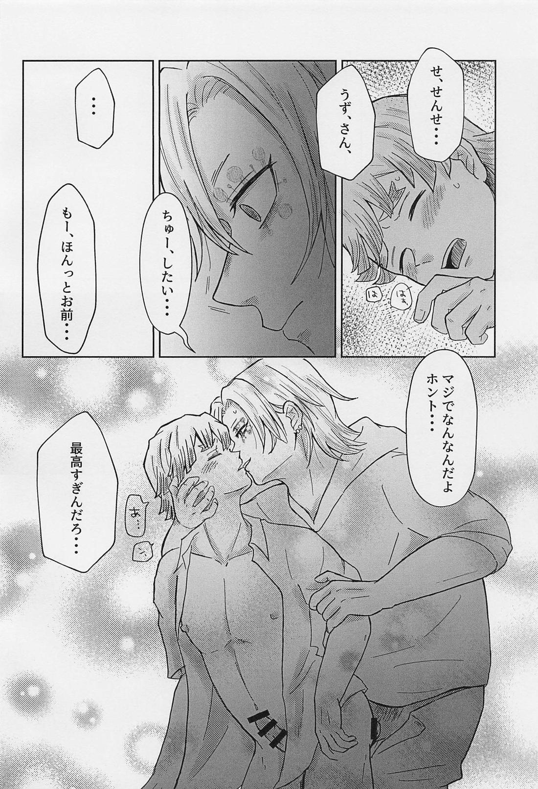 内緒の勝負 15ページ
