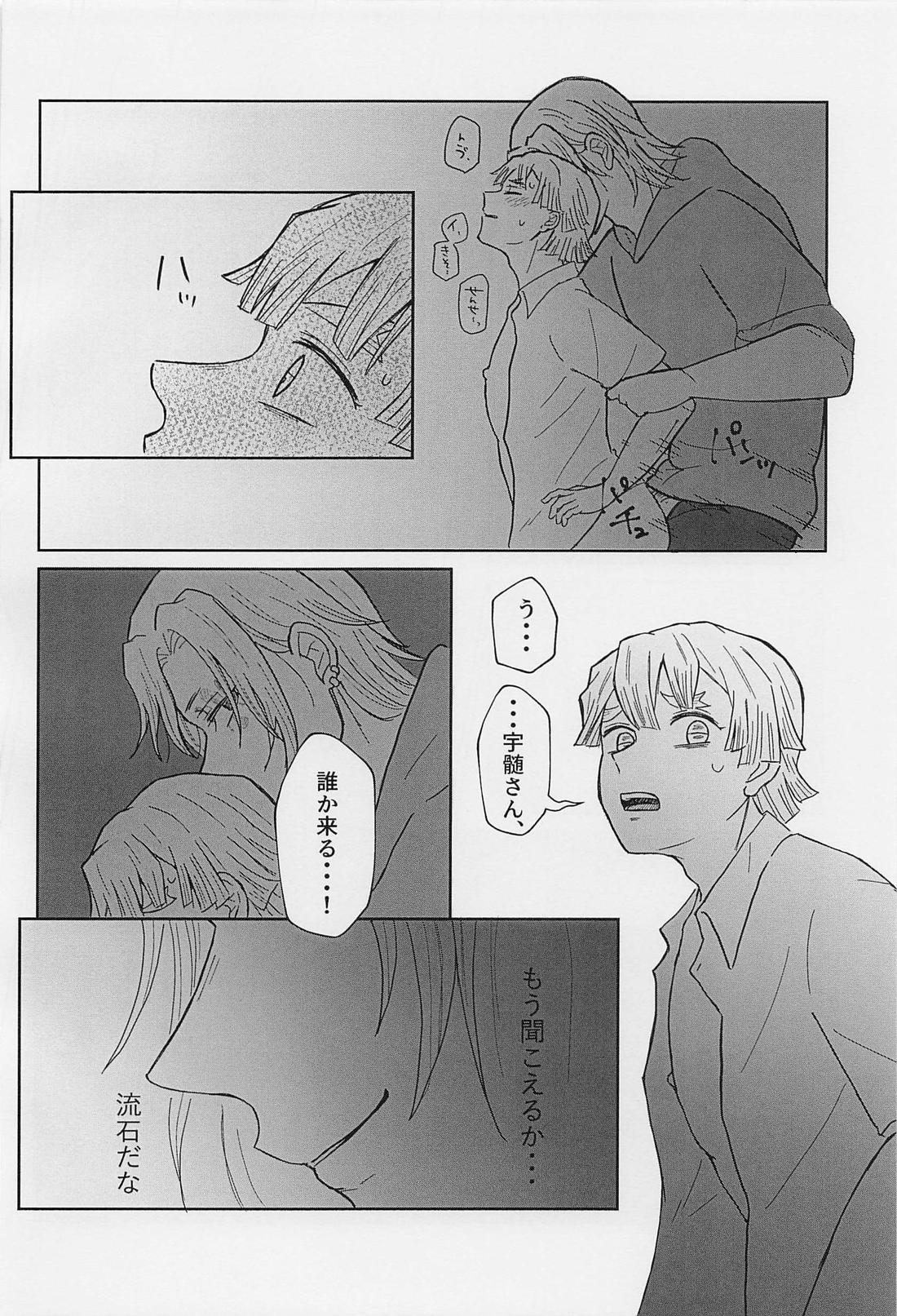 内緒の勝負 17ページ