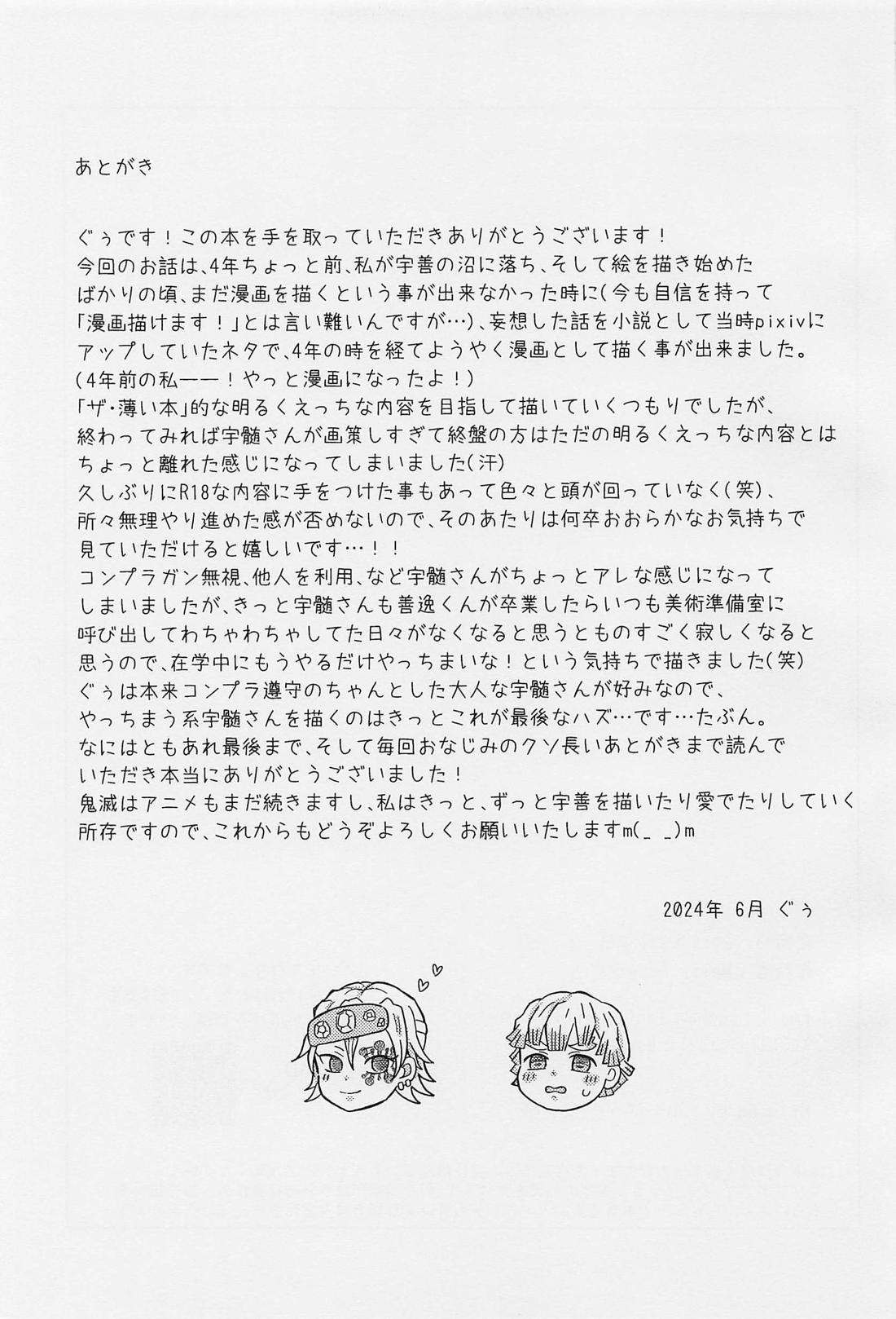 内緒の勝負 32ページ