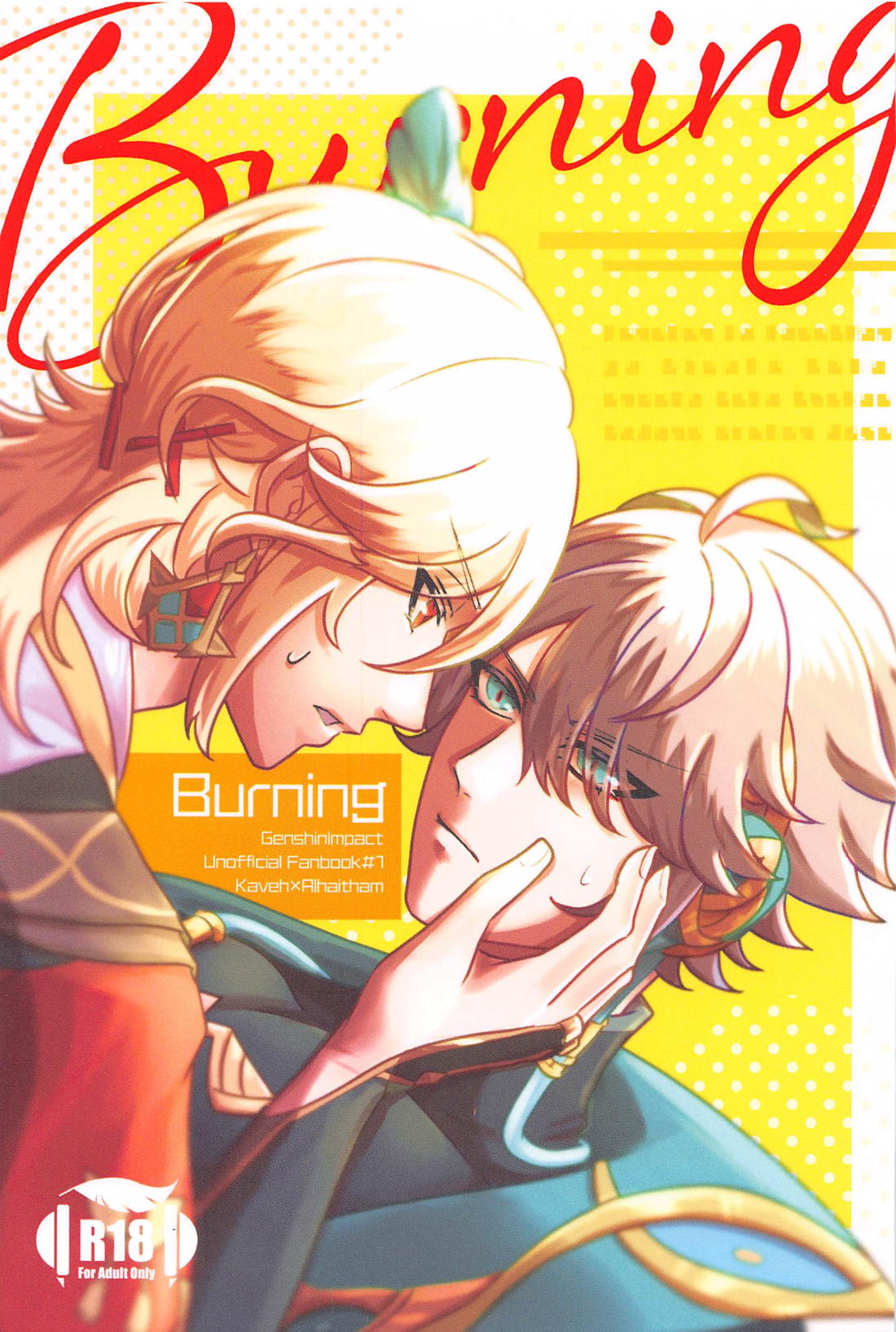 Burning 1ページ