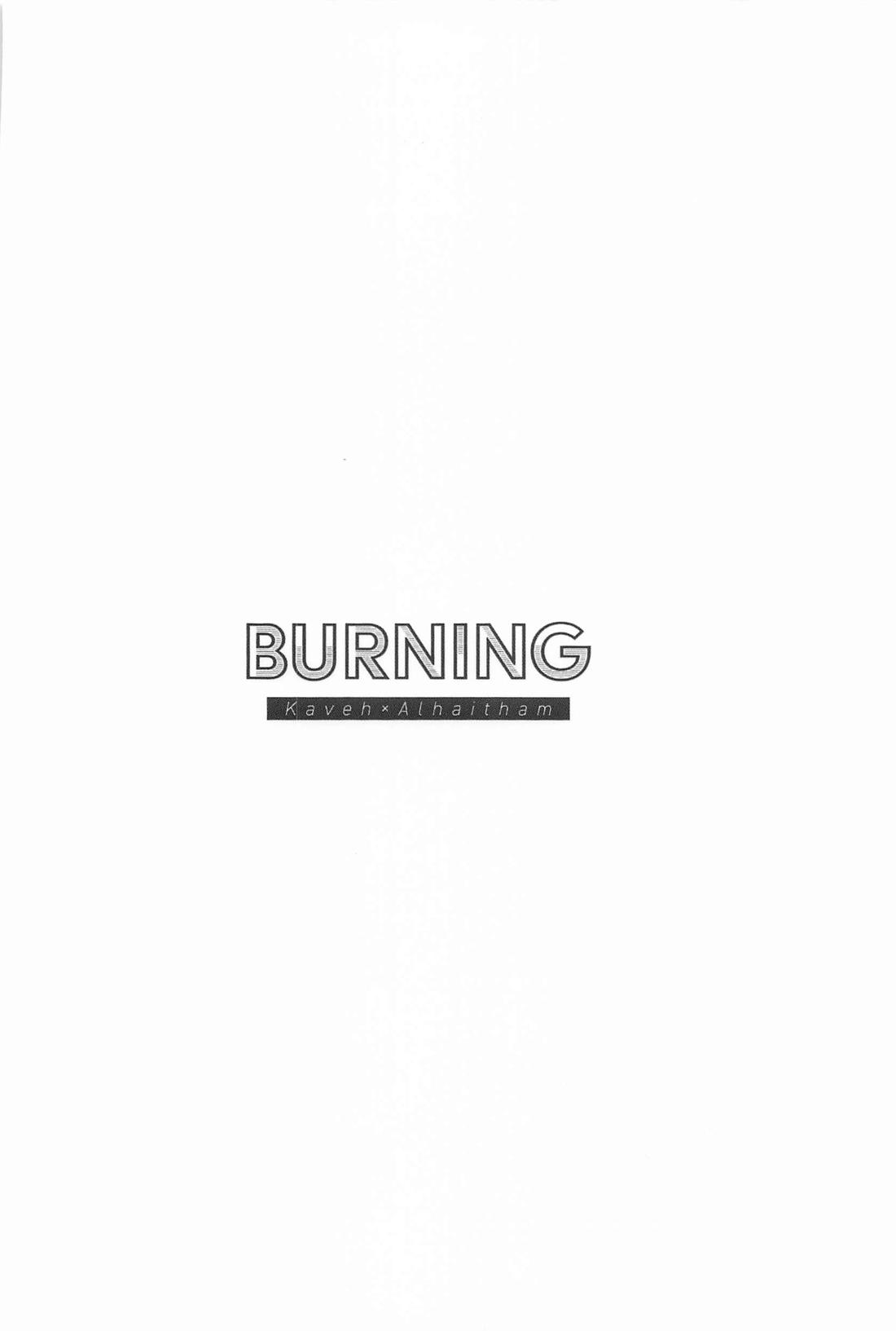 Burning 38ページ