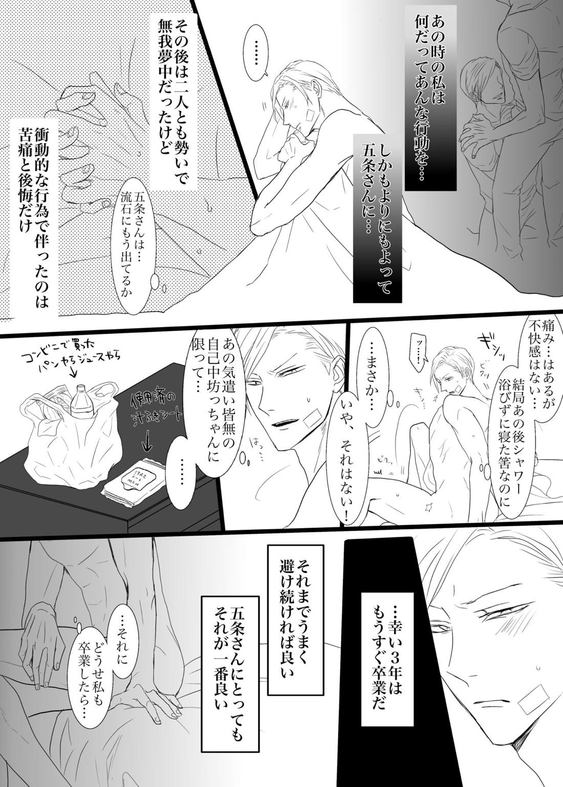 最強を■■させたい 二 3ページ