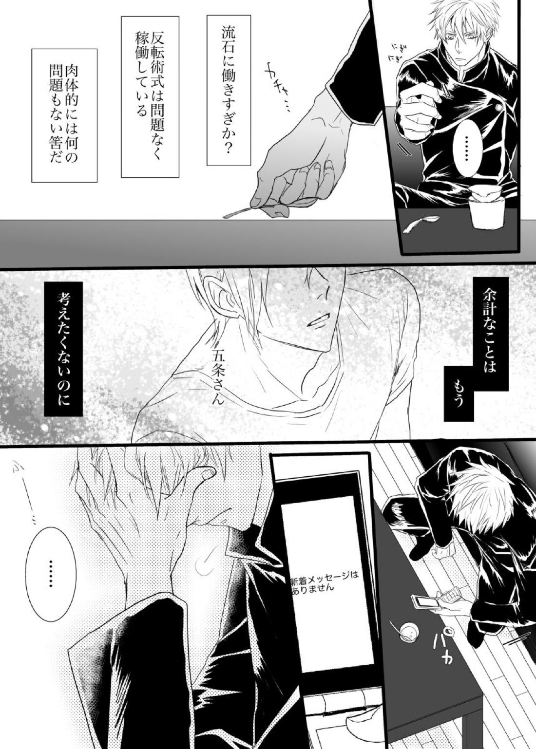 最強を■■させたい 二 11ページ
