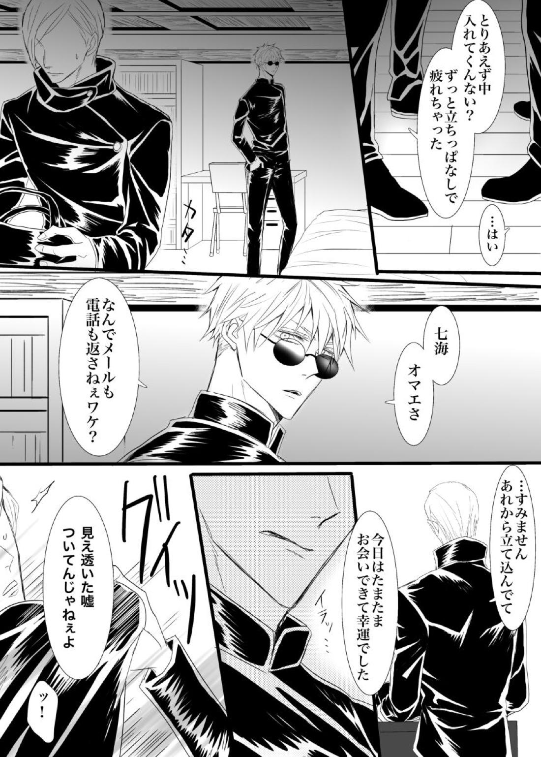 最強を■■させたい 二 13ページ
