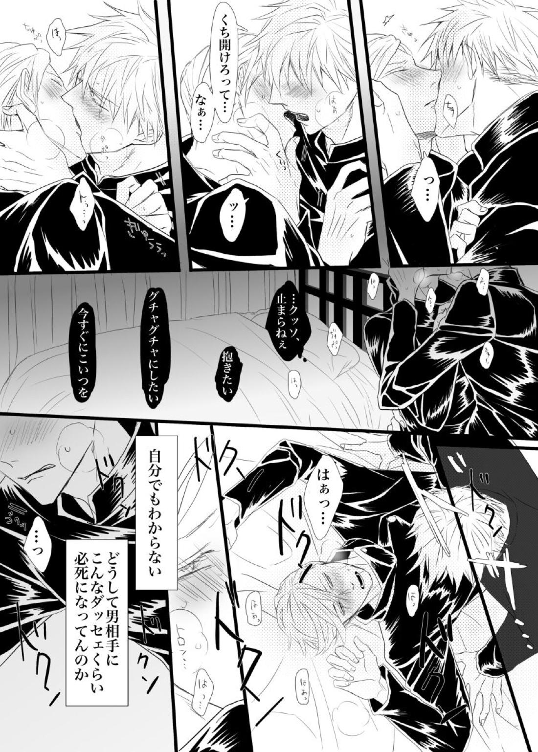 最強を■■させたい 二 18ページ