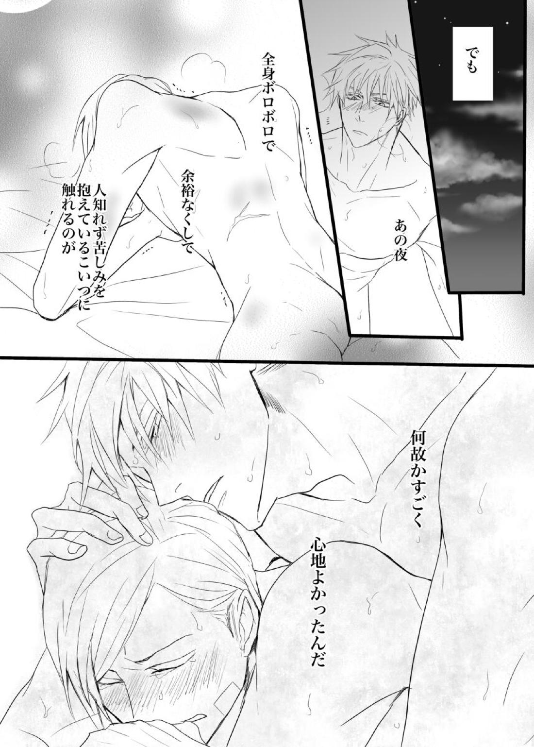 最強を■■させたい 二 19ページ