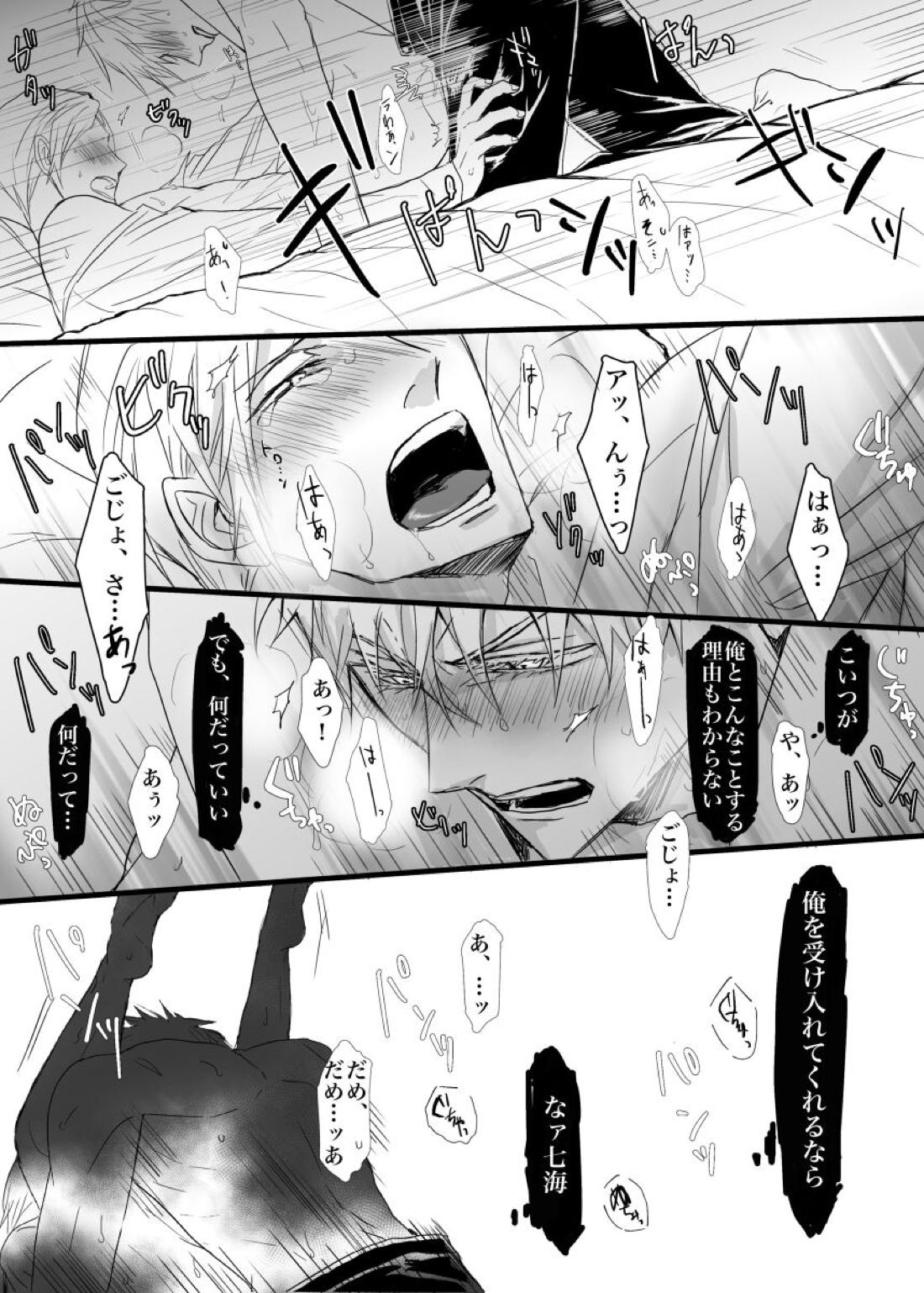 最強を■■させたい 二 20ページ